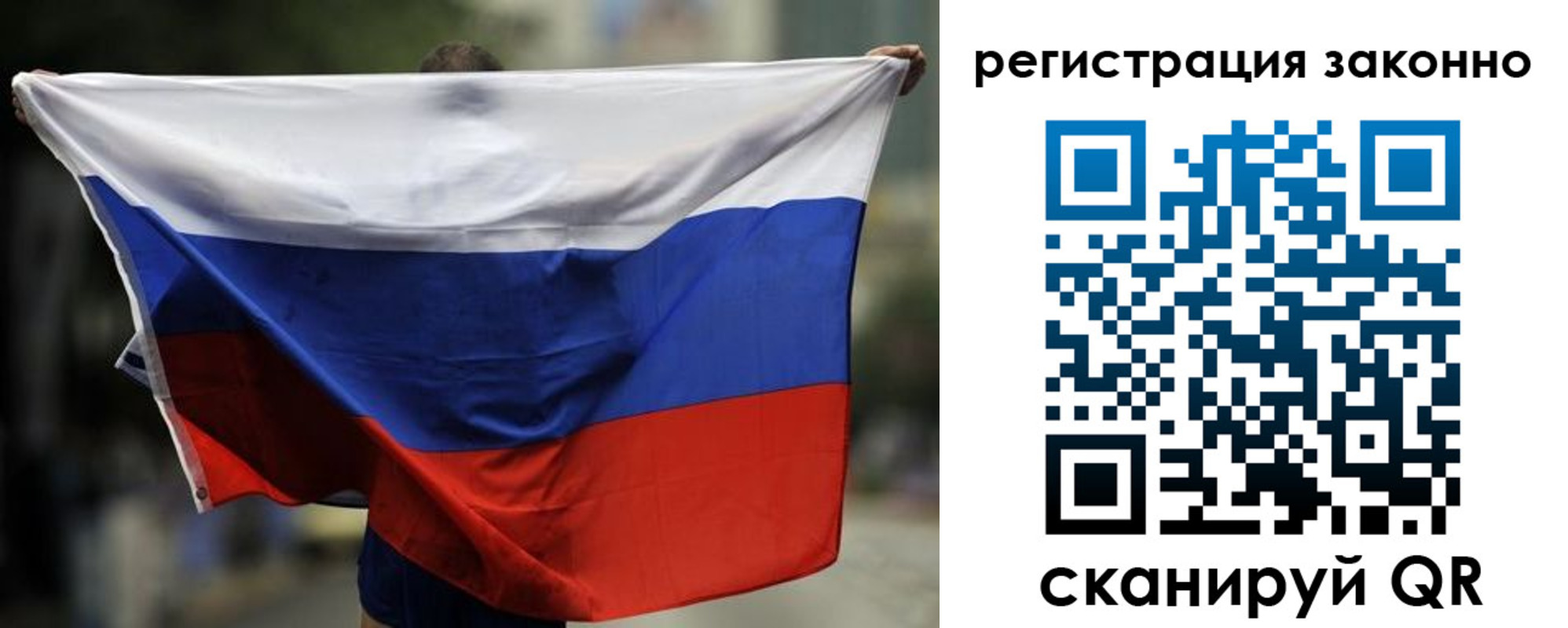 прописка ребенка в Иркутске