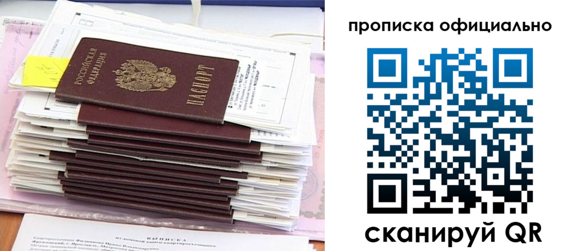 прописка для кредита в Иркутске