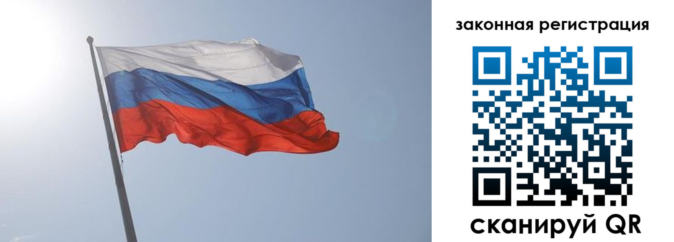 прописка для школы в Иркутске