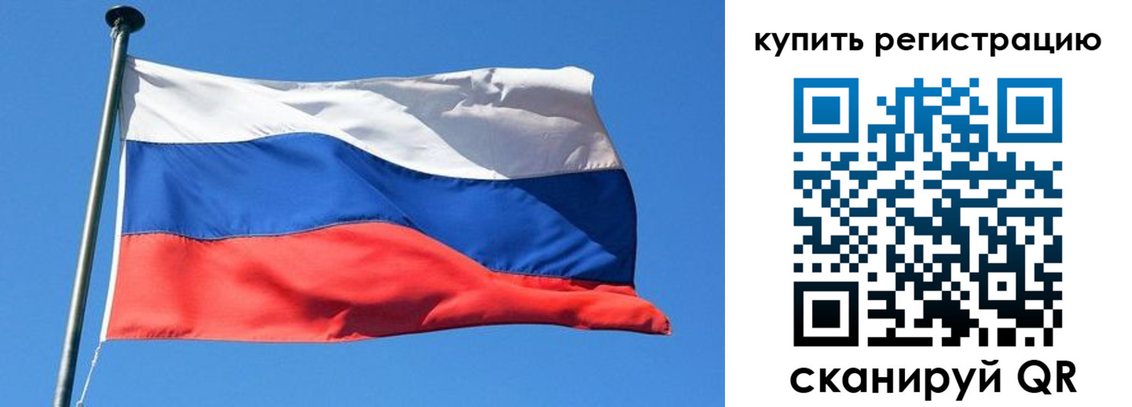 миграционный учет в Иркутске