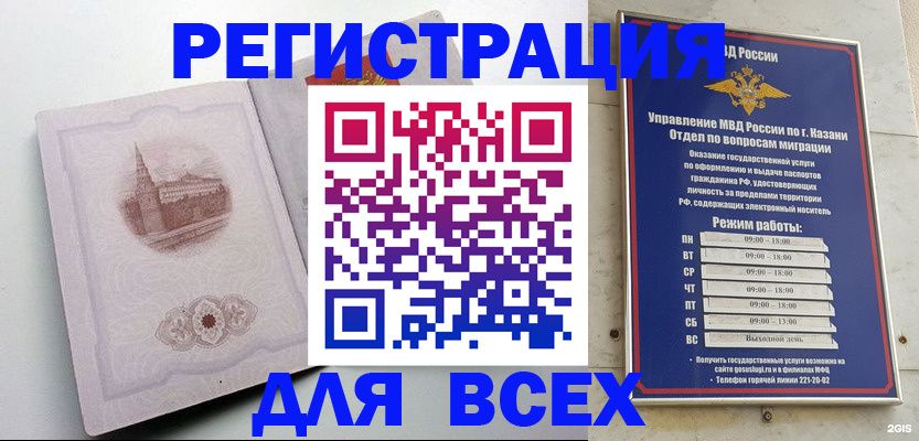 купить прописку в Иркутске