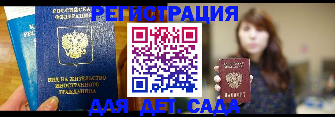 прописка для военкомата в Иркутске