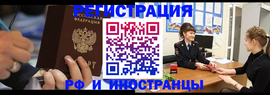 временная регистрация госуслуги в Иркутске