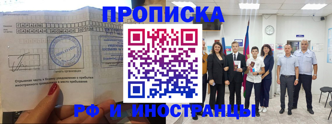 пропишу в квартире в Иркутске