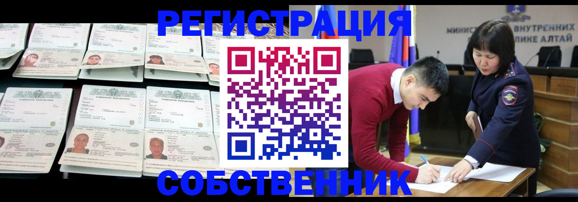 временная прописка в Иркутске