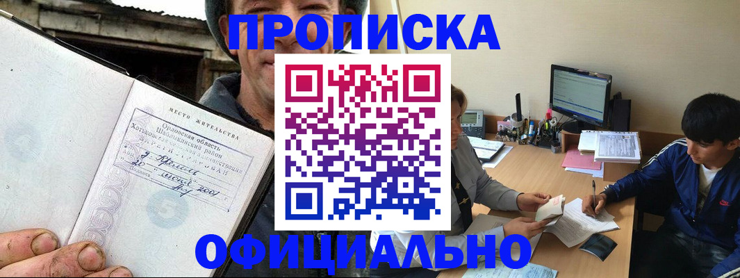 регистрация для школы в Иркутске